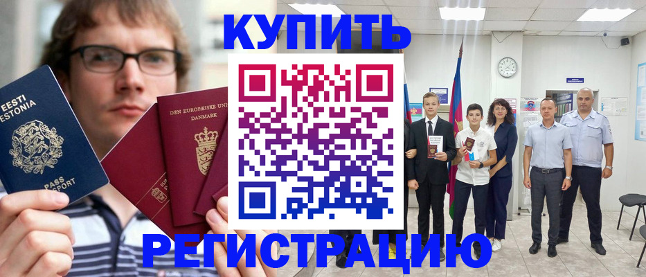 прописка для школы в Калининградской области
