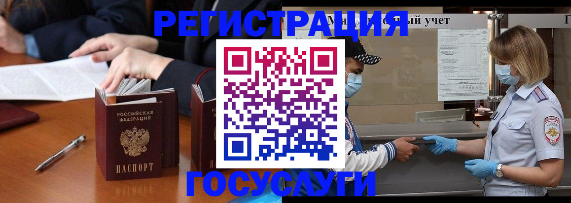 временная регистрация поиск в Калининградской области